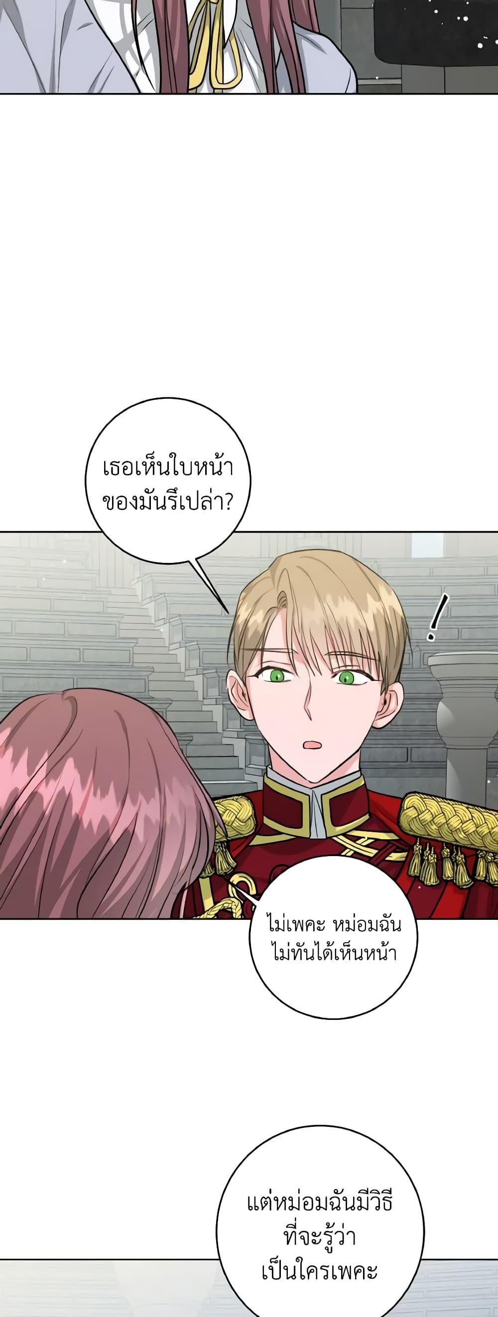 The Northern Duke Needs A Warm Hug20 (16)