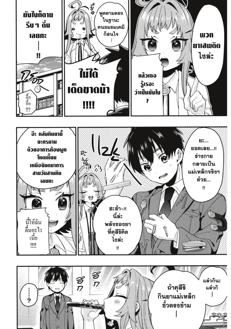 Kimi no koto ga Dai Dai Dai Dai Daisuki na 100 nin no Kanojo 10 (6)