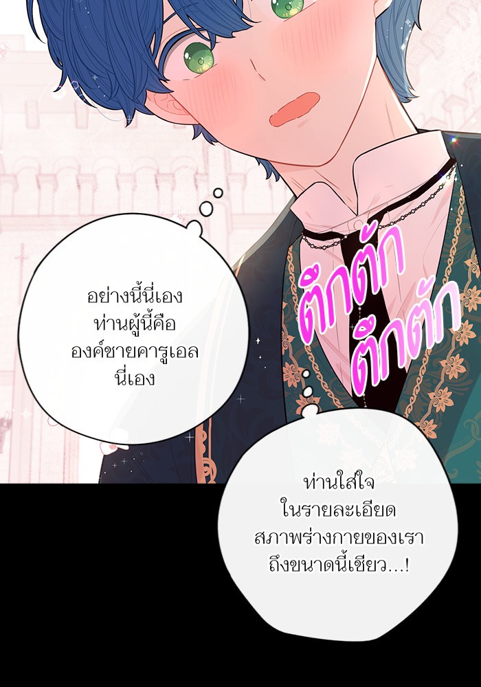 A Royal Princess With Black Hair 73 (55)