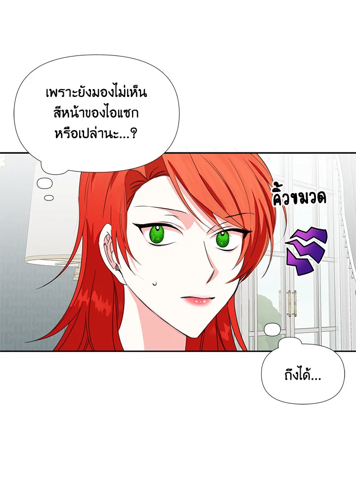 Happy Ending For The Time Limited Villainess 25 13