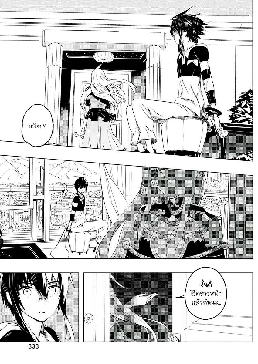 Kimi to Boku no Saigo 22 (8)