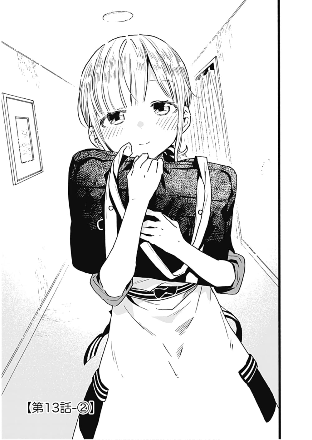 Tsukushita garina uchi no yome ni tsuite derete mo ii ka ตอนที่ 13 (10)