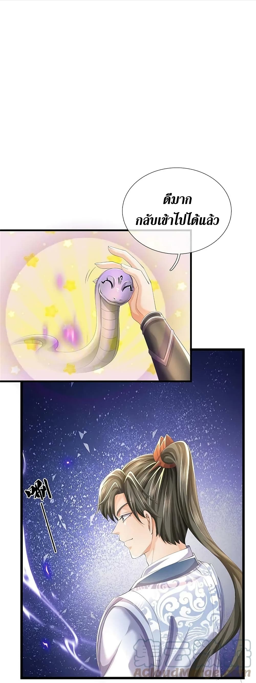 Sky Sword God ตอนที่ 612.2 (10)