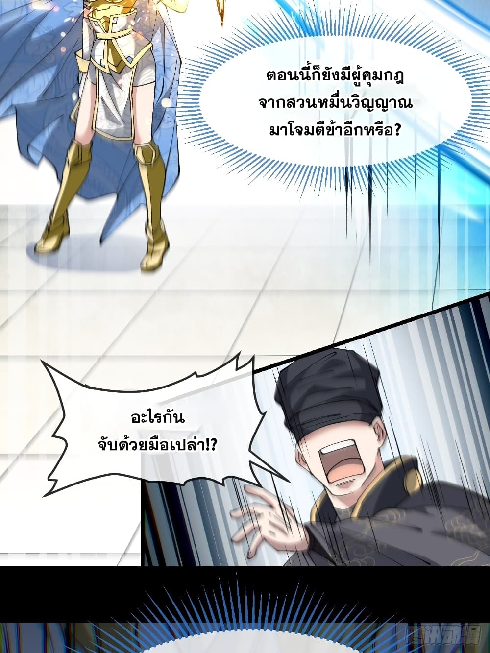 I'm Really Not the Son of Luck 34 (24)
