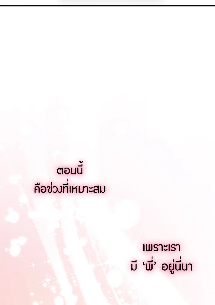 The Ideal Relationship 12 72