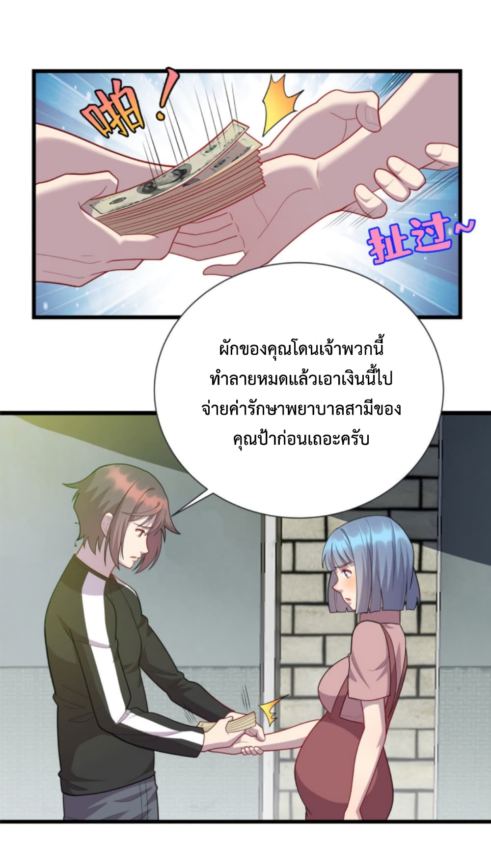 Dragon Emperor Martial God ตอนที่ 48 (8)