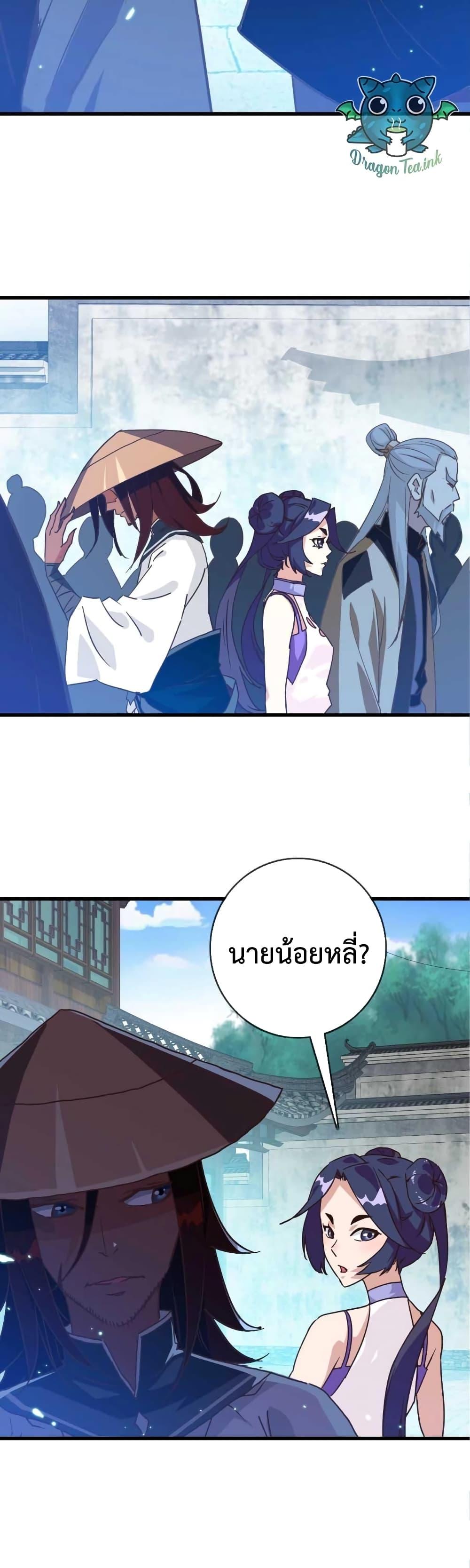 Crazy Leveling System ระบบกาวสุดระห่ำ ตอนที่ 28 (18)