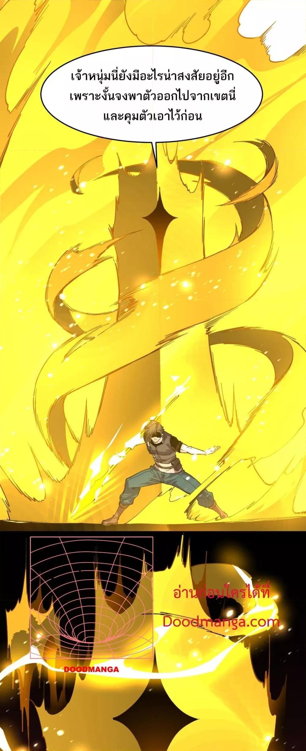 I can see the restricted area rules ตอนที่ 3 (14)