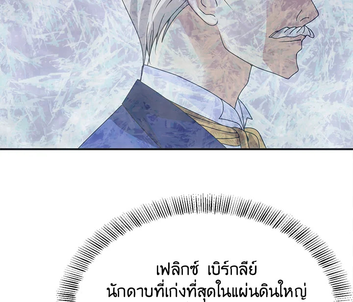 I Refuse The Duke 21 095