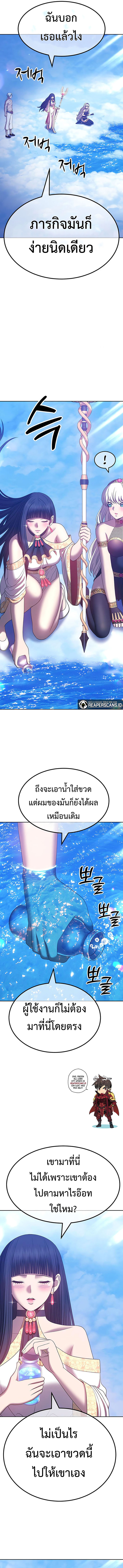 +99 Wooden Stick ตอนที่ 51 (17)