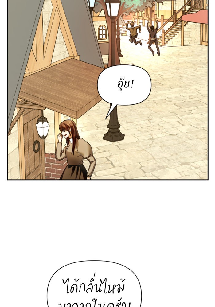 Your Throne 98 (108)