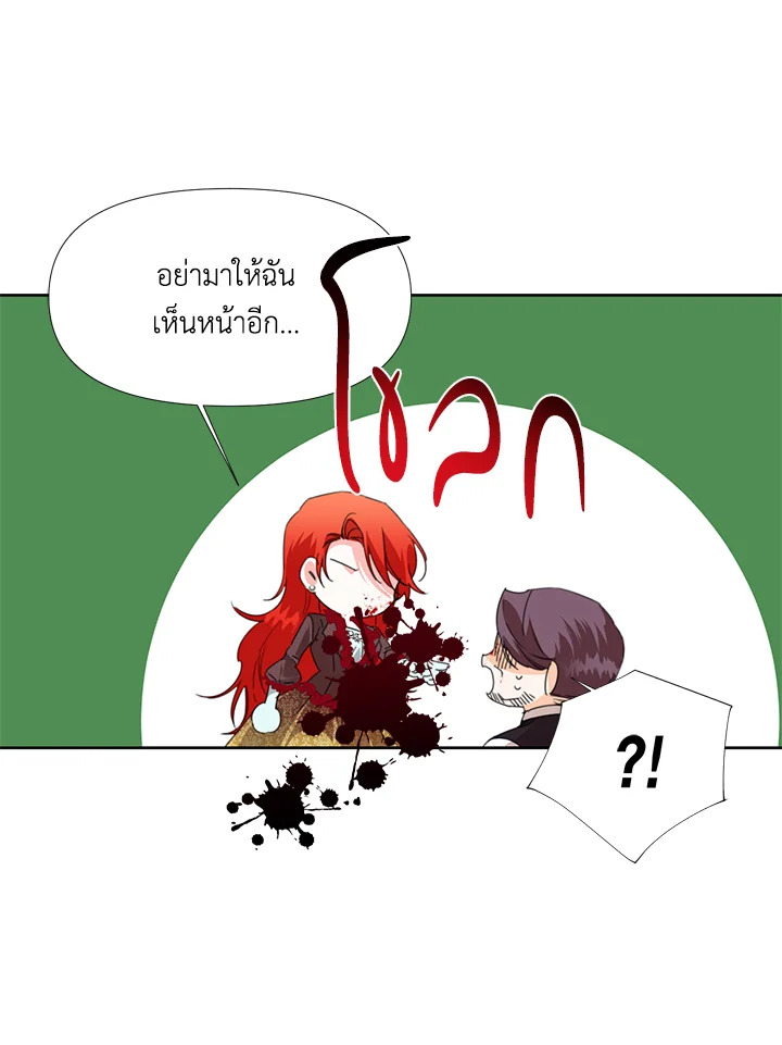 Happy Ending For The Time Limited Villainess 17 56