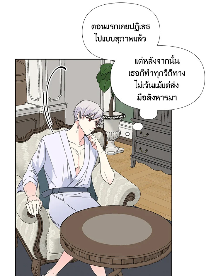 Happy Ending For The Time Limited Villainess 35 55