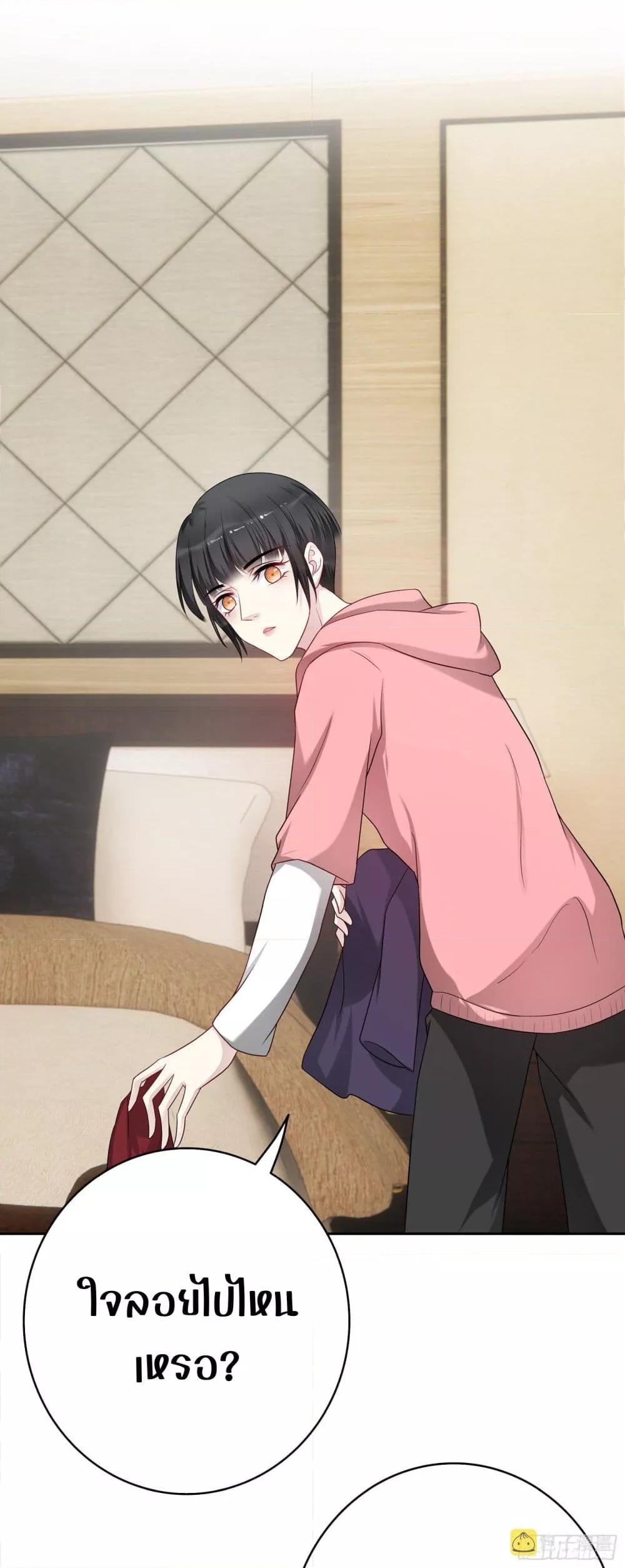 Reversal relationship สัมพันธ์ยูเทิร์น ตอนที่ 62 (2)