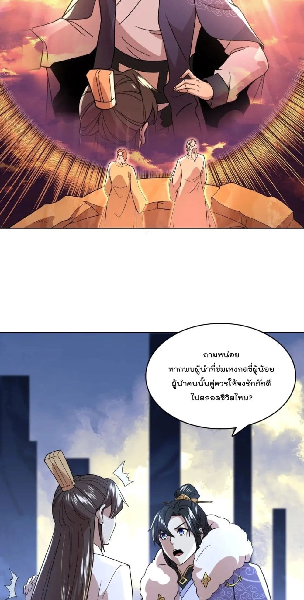 If I die, I’ll be invincible 68 38