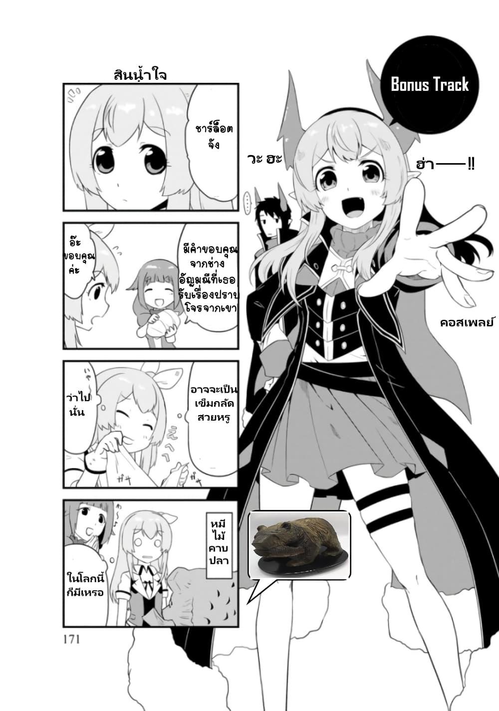 Tensei shita Uketsukejou no Guild Nisshi 7.3 (2)