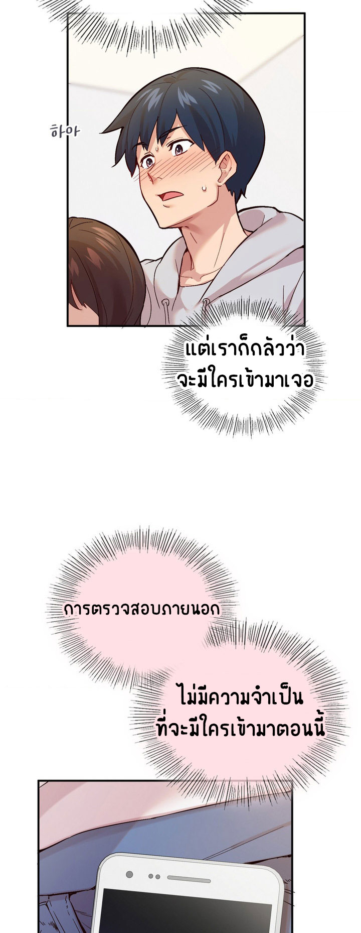 Smart App Life 2 (18)