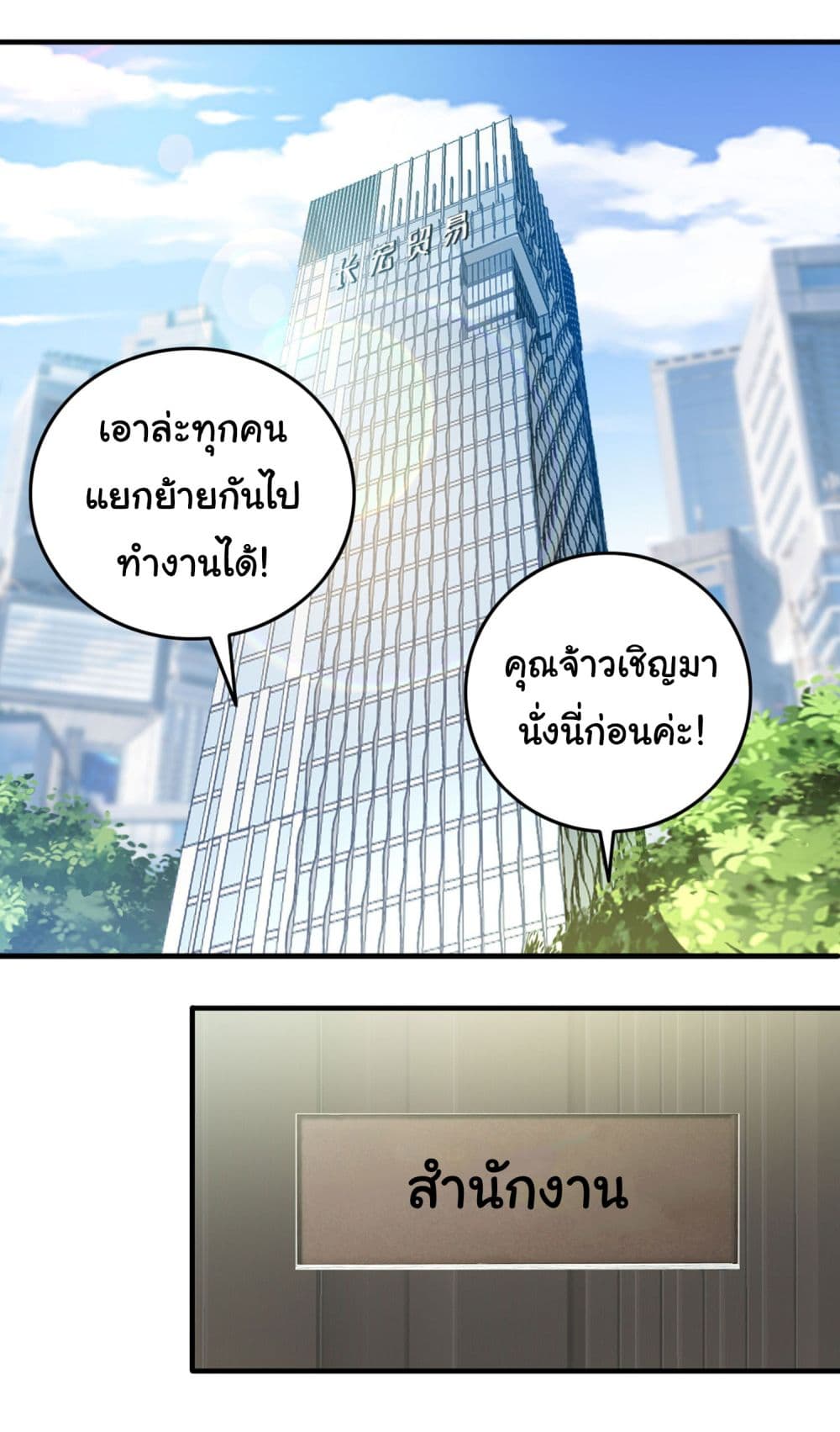 Life Exchange Club ตอนที่ 12 (32)