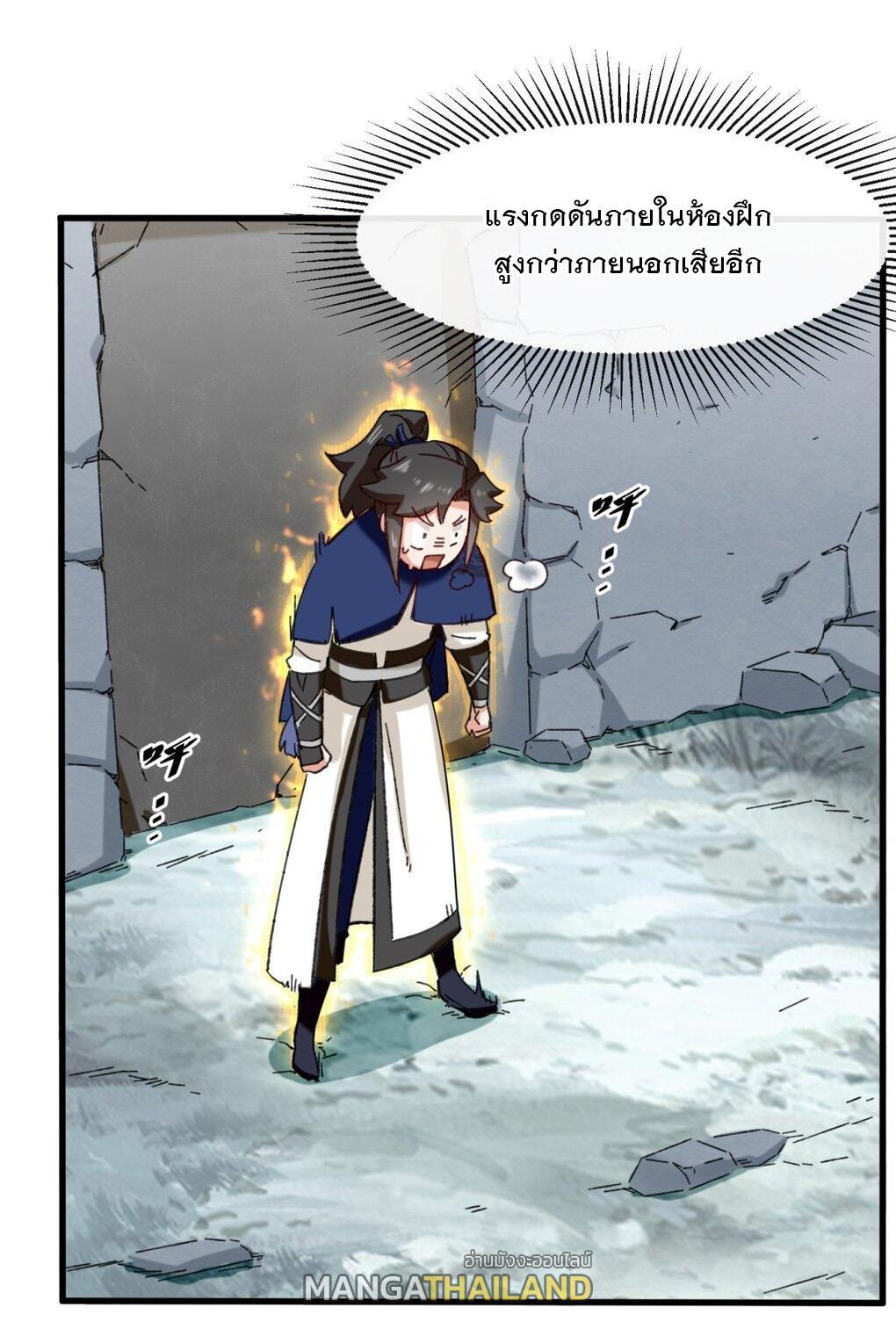 Endless Devourer ตอนที่ 59 (36)