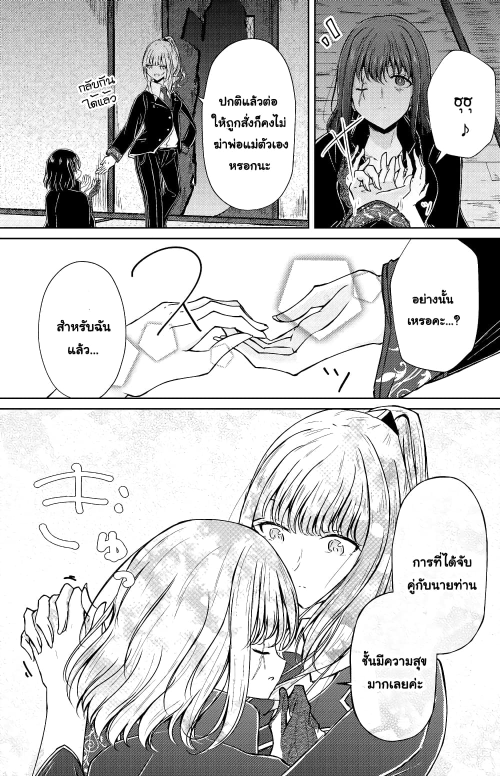 And Kaede Blooms Gorgeously ตอนที่ 10 (6)