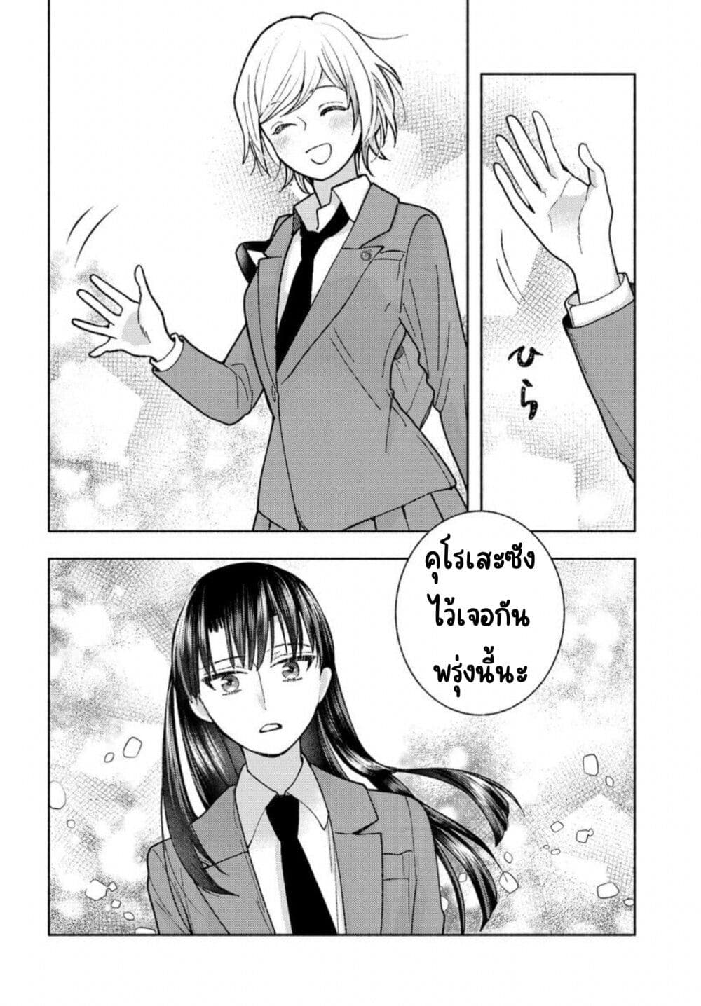 Ashita mo Mata Yuusha no Tonari ตอนที่ 3 (22)