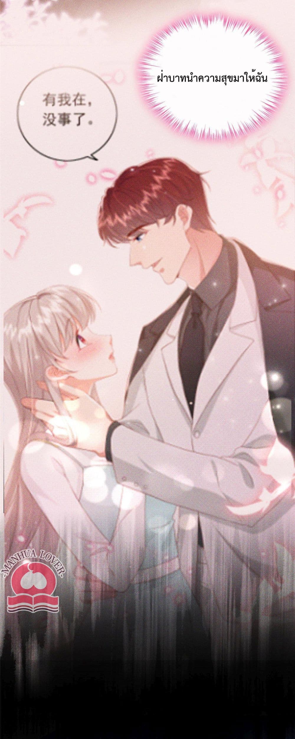 Declaration of love 27 (8)