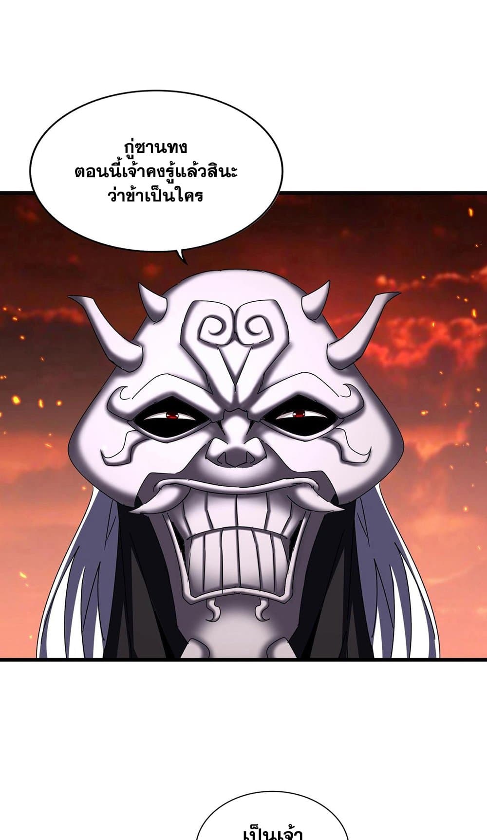 magic emperor 482.15