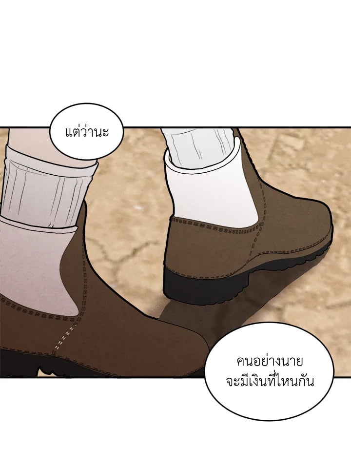 Legendary Youngest Son of the Marquis House 54 41