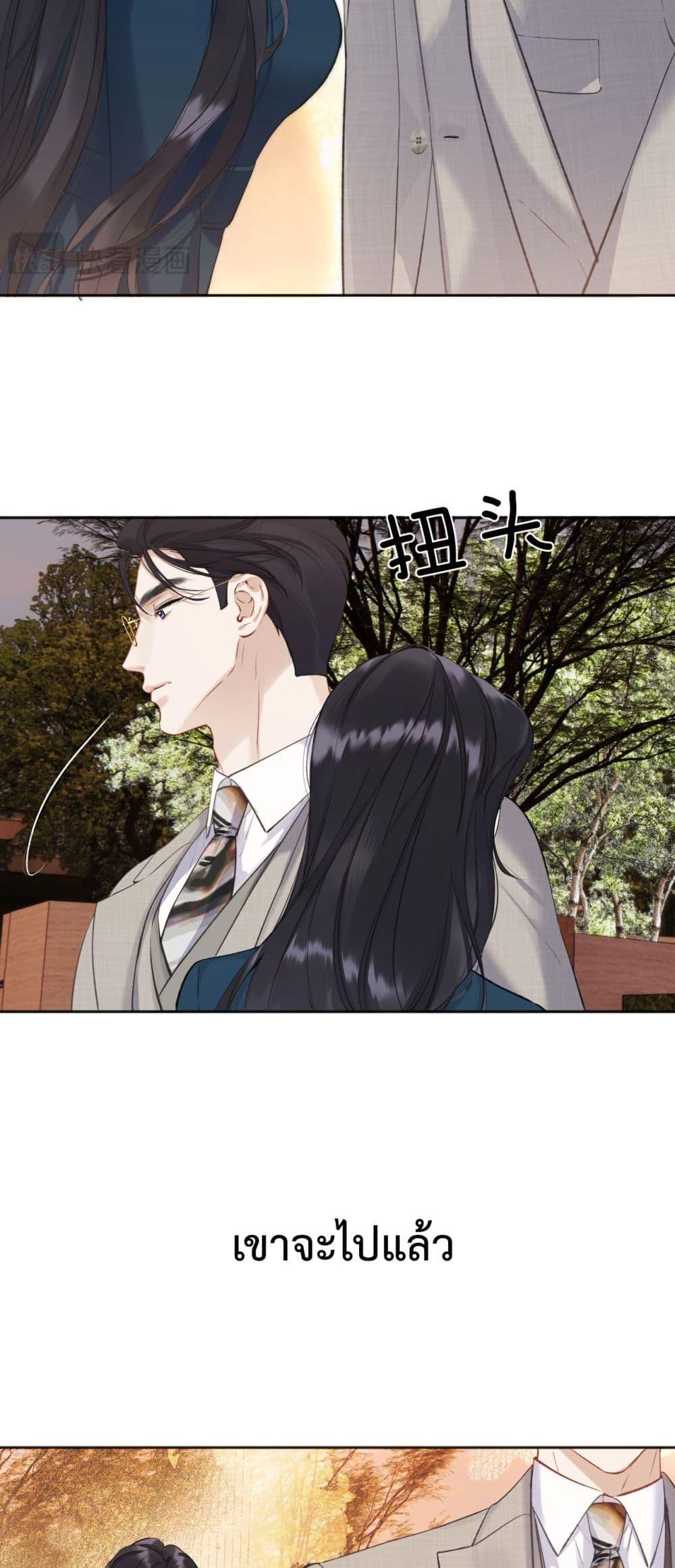 Accidental Love 14 27