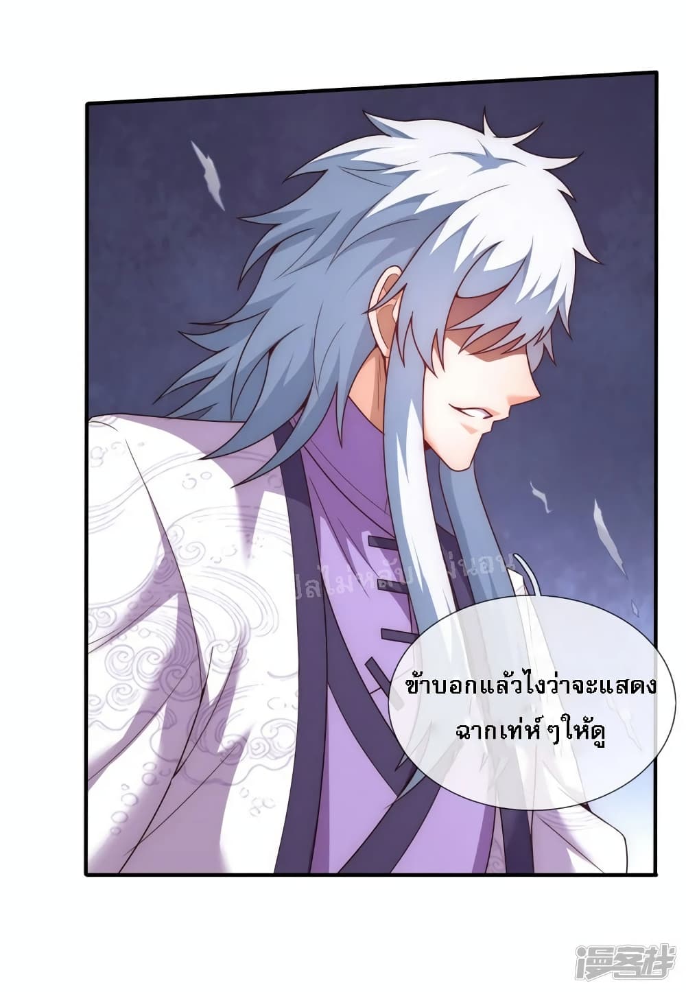 Returning to take revenge of the God Demon King ตอนที่ 79 (40)