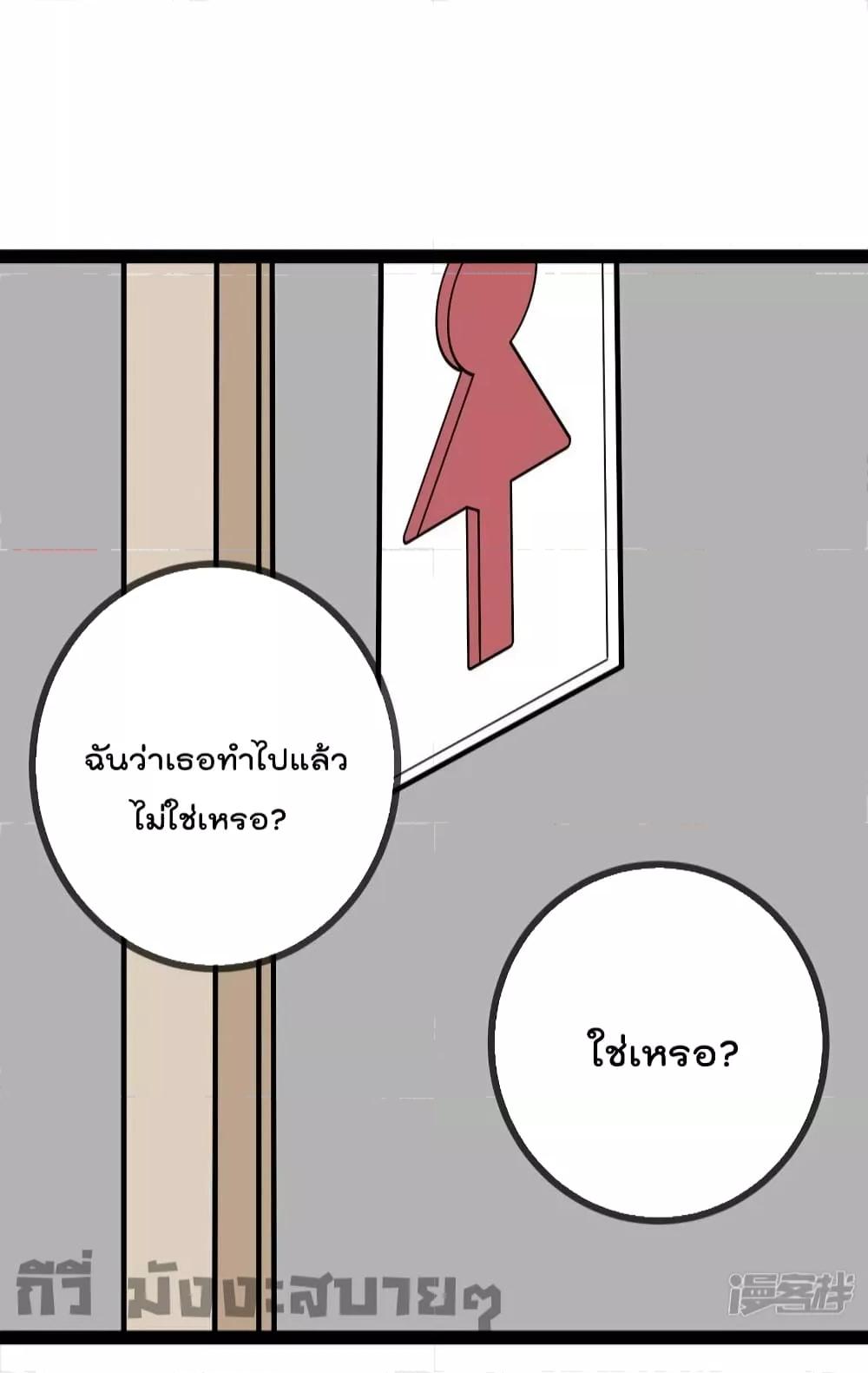 Oh My Lovely Boss ตอนที่ 71 (27)