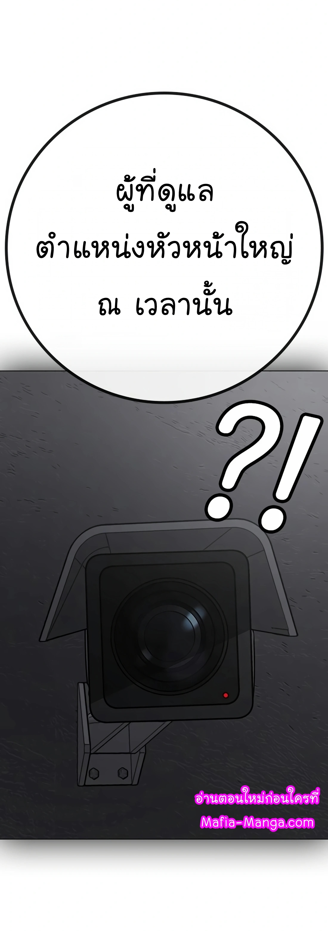 Reality Quest ตอนที่ 116 (51)