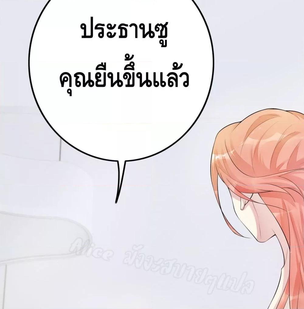 Reversal relationship สัมพันธ์ยูเทิร์น ตอนที่ 15 (44)