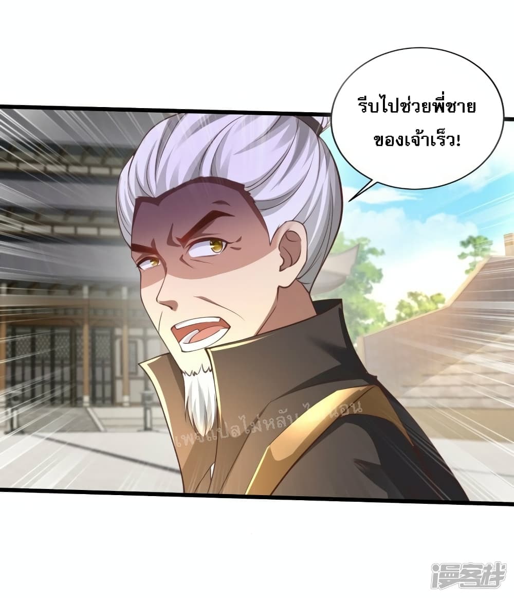 Return of the Evil God 7 03