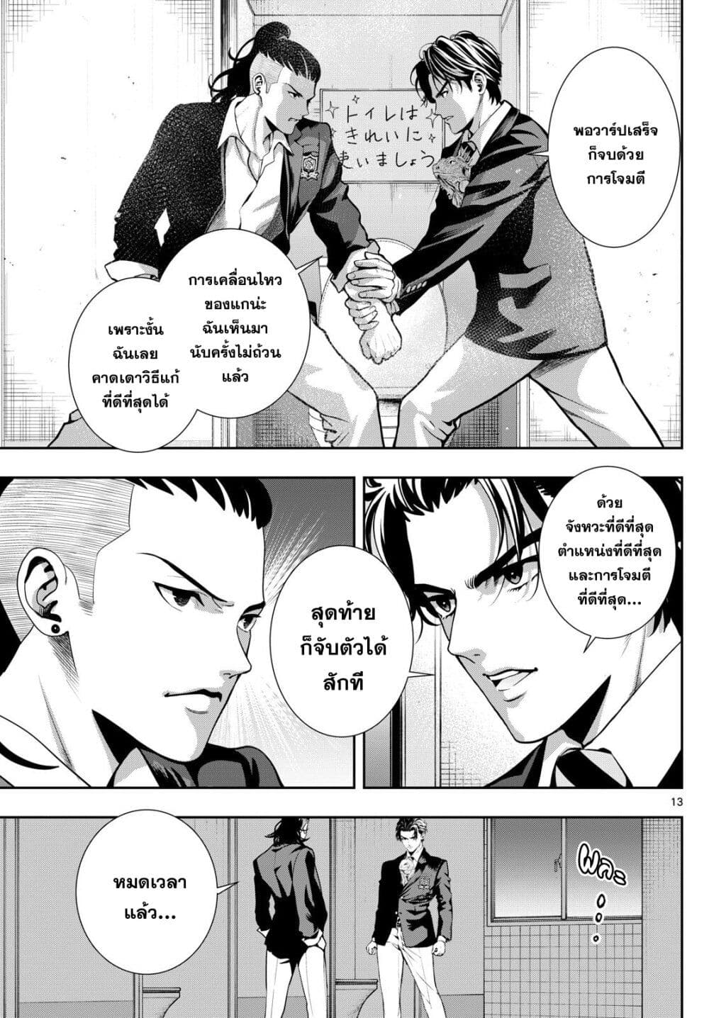 Kokoro Himeru no Zen Himitsu 6 (13)