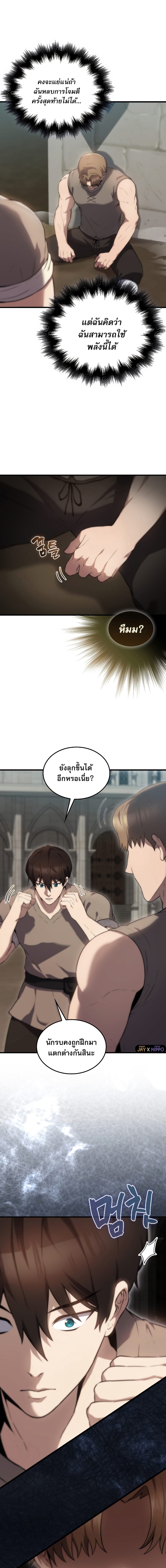 the extra is too strong 3.04