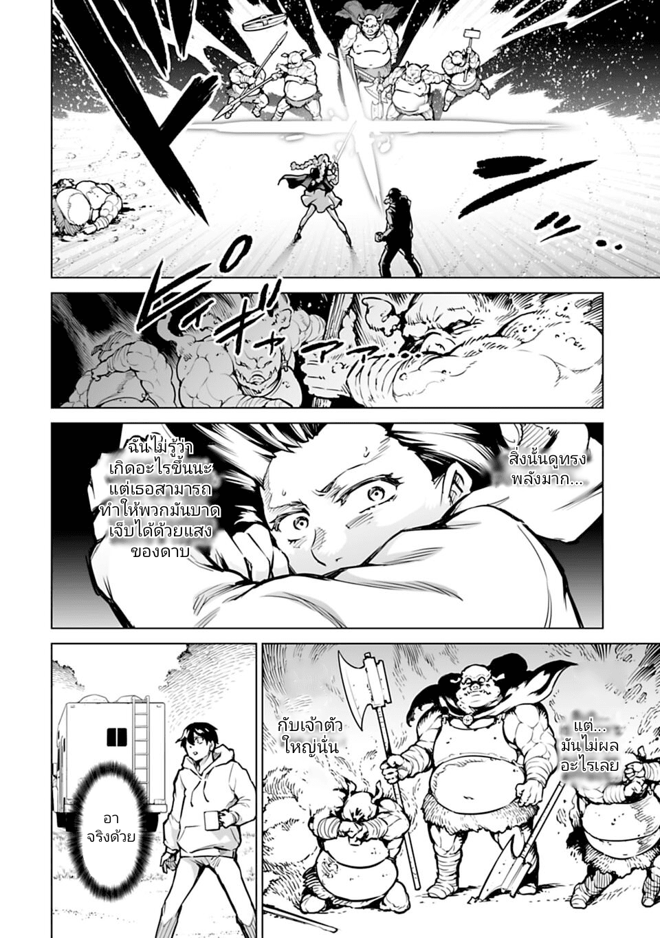 Isekai Nihon 1.3 12
