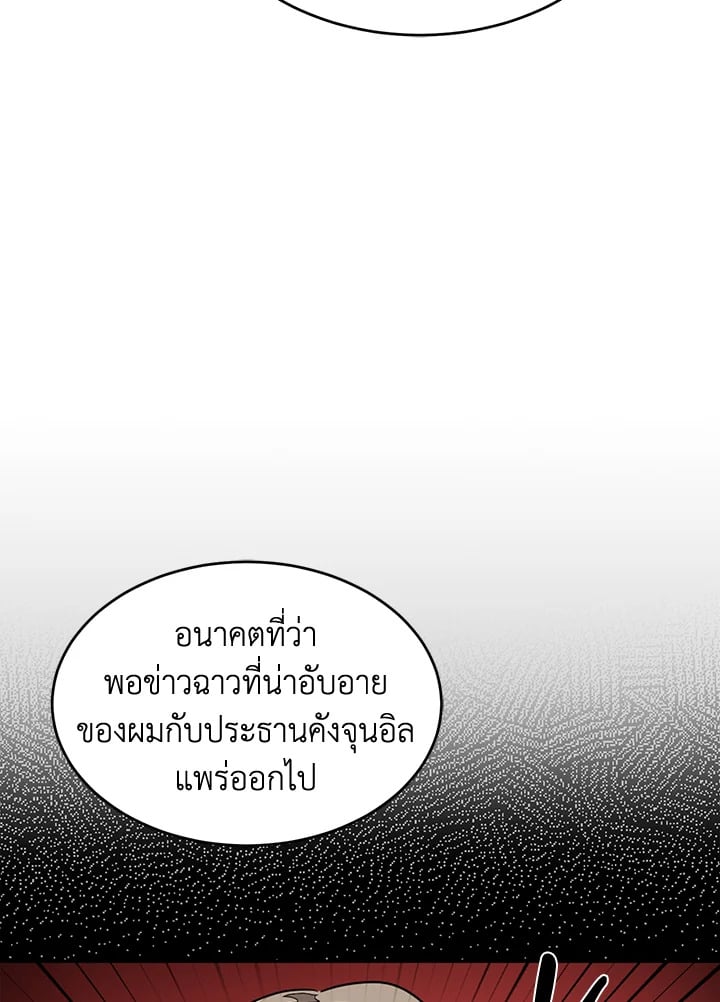 อีกครั้งกับนาย 48 076