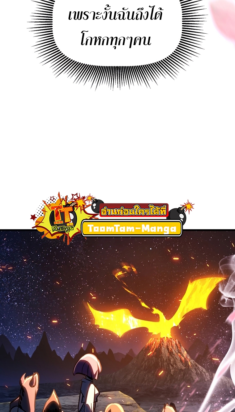 Survival of blade king 181 094