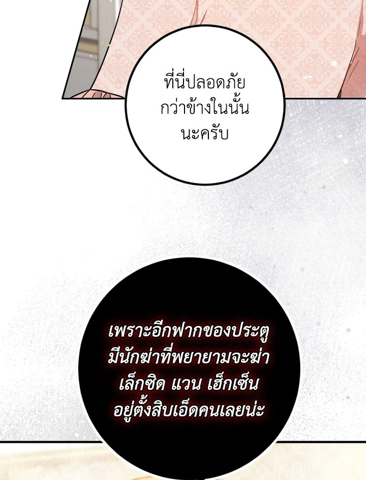 The Princess' Double Life 58 40