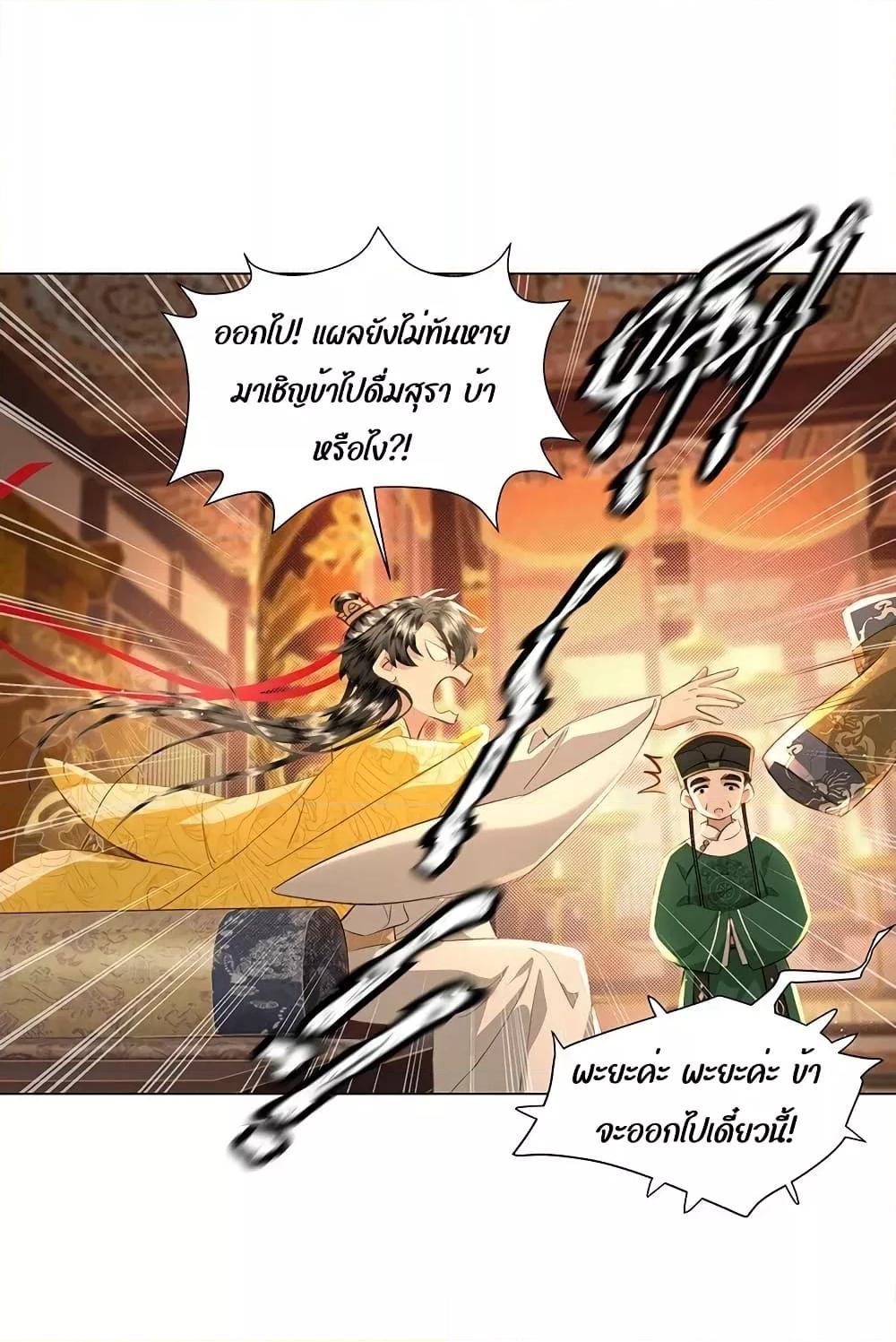 Report to the Tyrant6 (17)