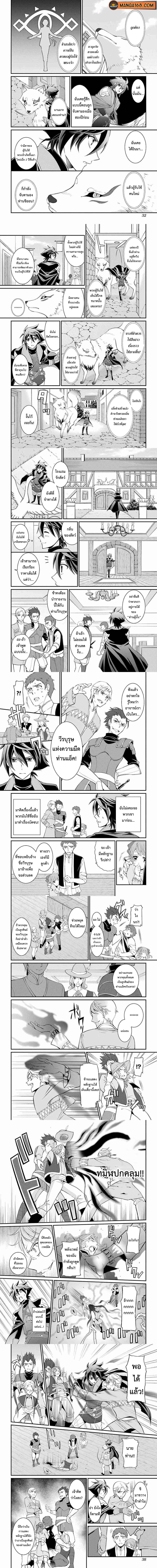 Shikkoku Tsukai no Saikyou Yuusha 4 (5)