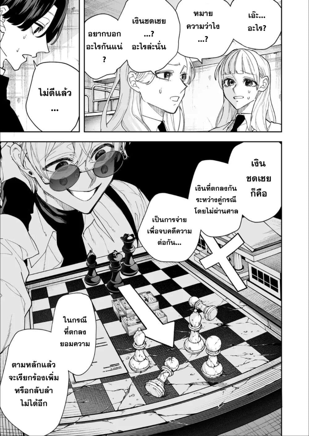 Yankee Koukou ni Ojou sama 18 (5)