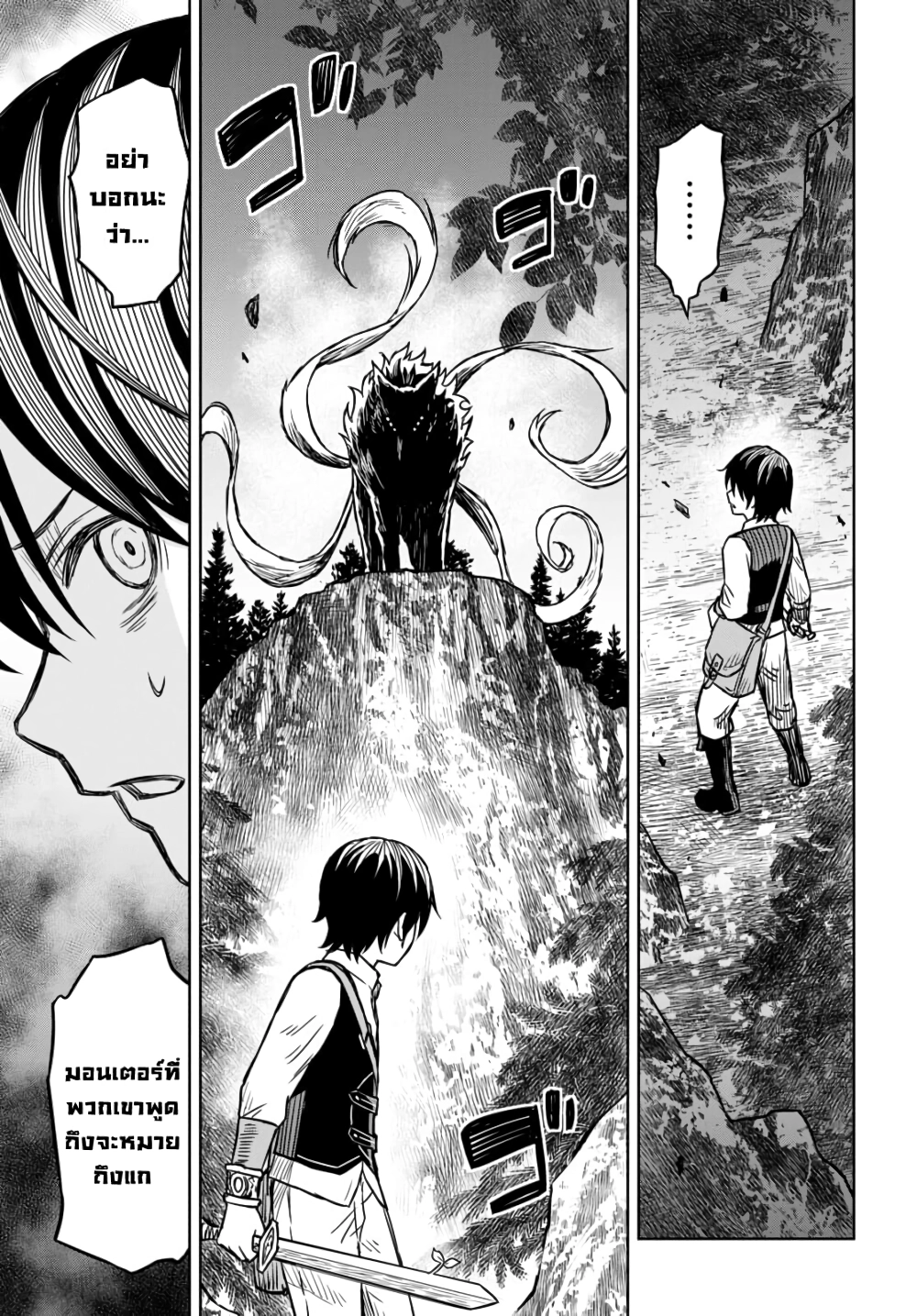 Monogatari no Kuromaku ni Tensei shite 3 (42)