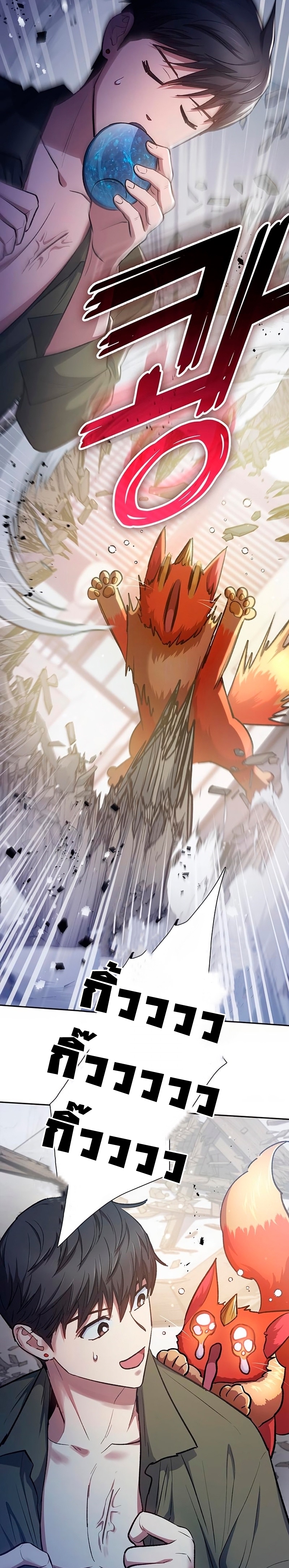 Manhwa MAnga I S Class that i rise 96 (8)