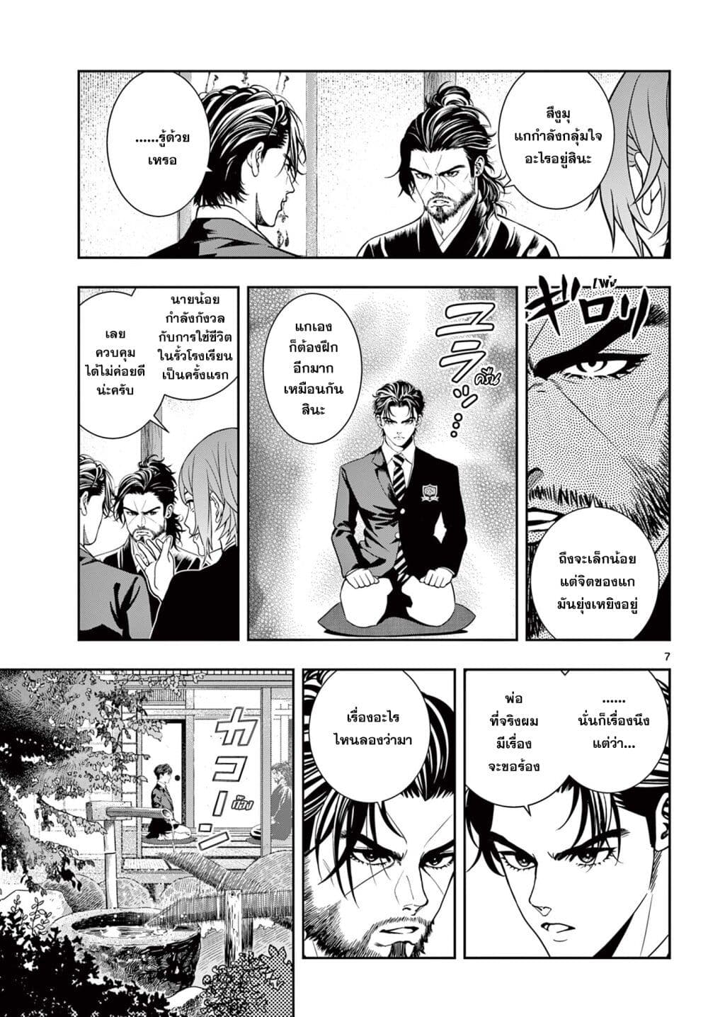 Kokoro Himeru no Zen Himitsu 2 (7)