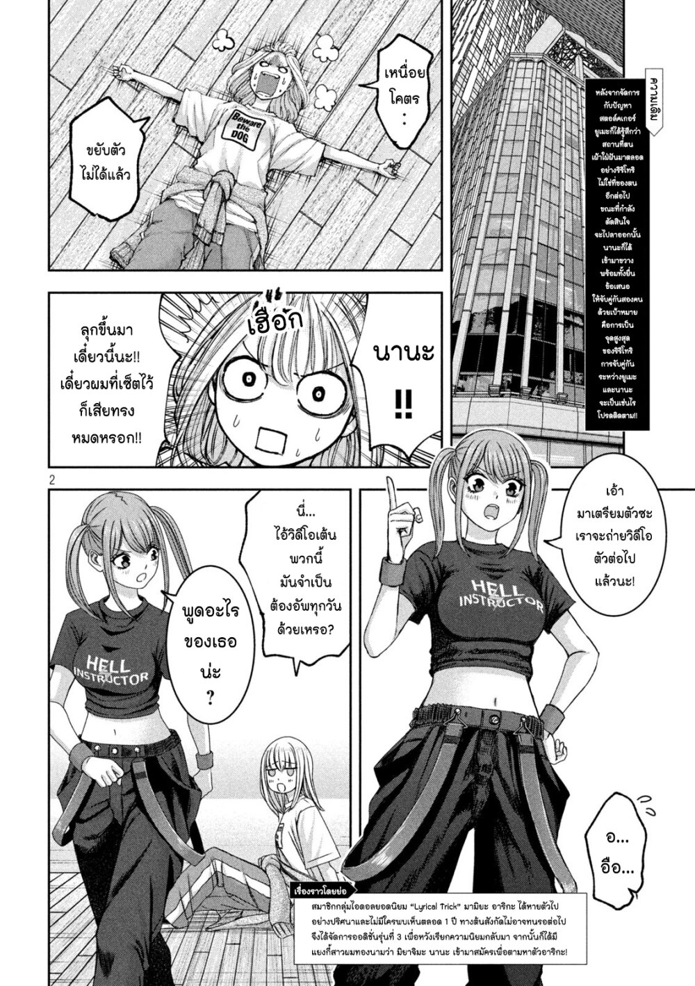 Watashi no Arika 37 02