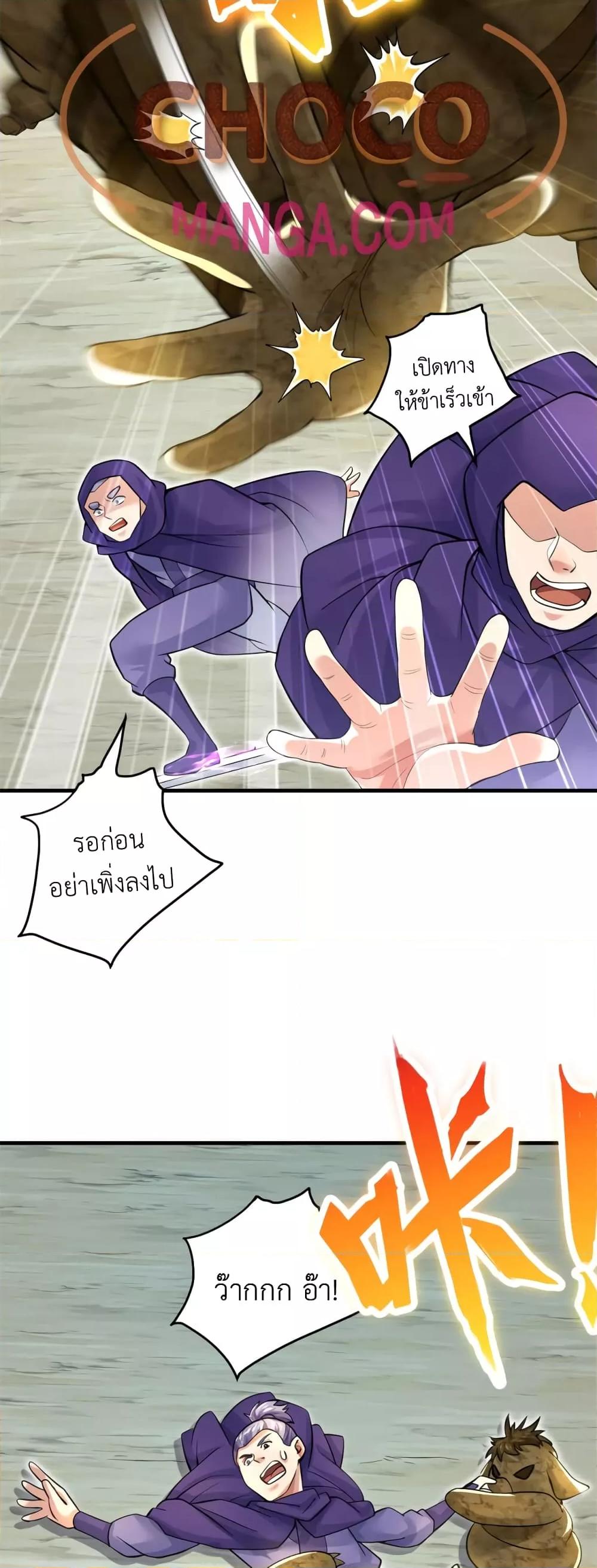 I Can Become A Sword God ตอนที่ 43 (14)