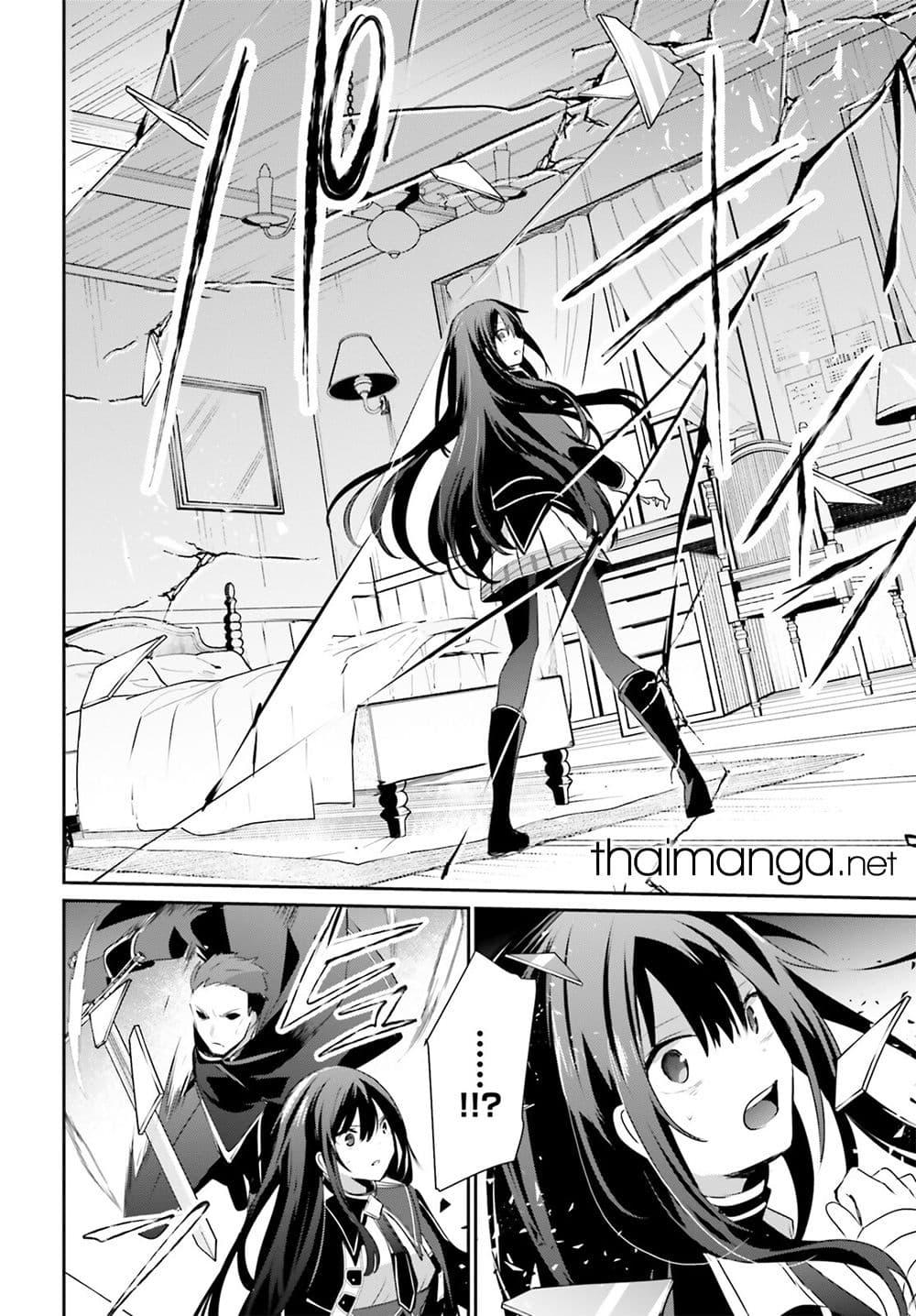 Kage no Jitsuryokusha ni Naritakute! อยากเป็นพลังในเงามืด ตอนที่ 55 (22)