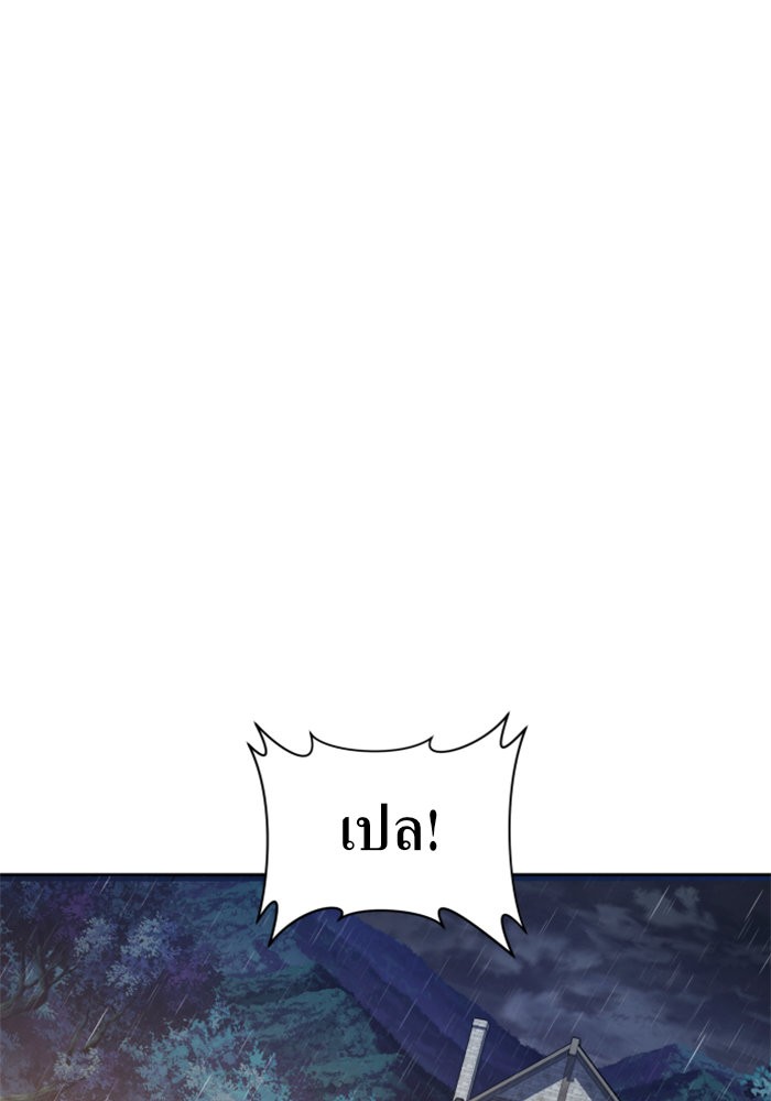 Your Throne 70 (157)